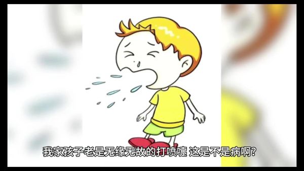 宝宝打喷嚏怎么办_新生儿打喷嚏正常吗