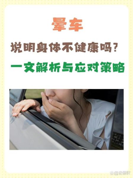 宝宝坐车晕车怎么办_宝宝晕车怎么快速缓解