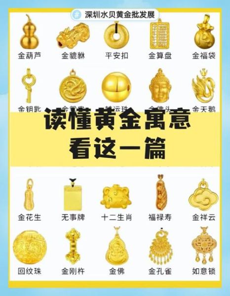 梦到金首饰是什么意思_梦到金首饰预示什么