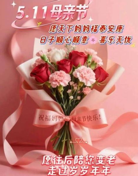 母亲节祝福语图片大全_母亲节祝福语怎么写