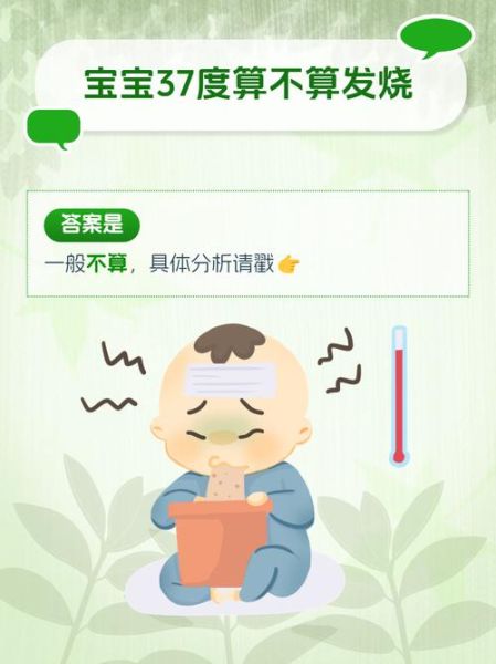 3岁宝宝正常体温是多少_发烧判断标准