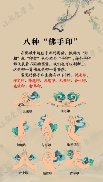 手印图片大全_如何快速识别手印含义