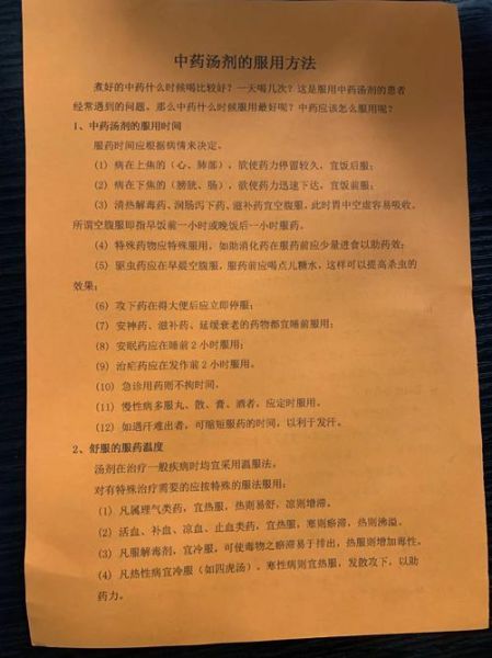 五个月宝宝吃中药好吗_婴儿吃中药注意事项