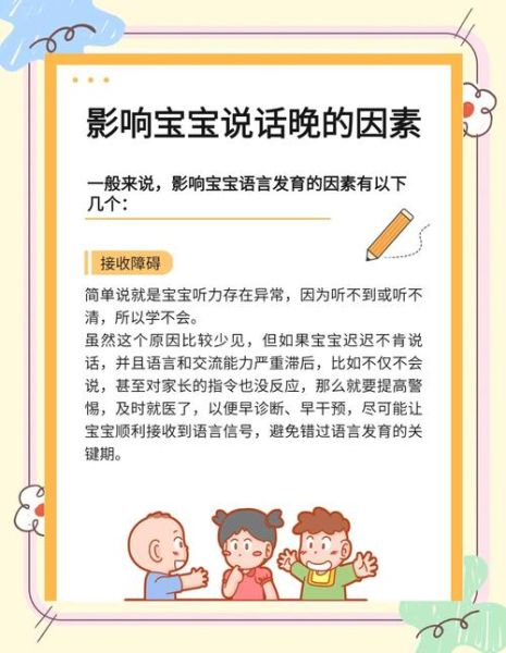 宝宝说话晚是什么原因_宝宝语言发育迟缓怎么办