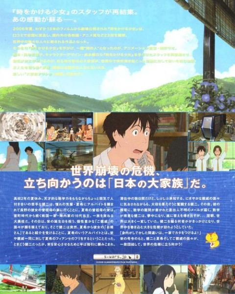 夏日大作战迅雷下载_哪里能看高清