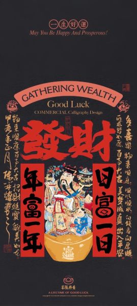 发财图片大全_如何挑选招财壁纸