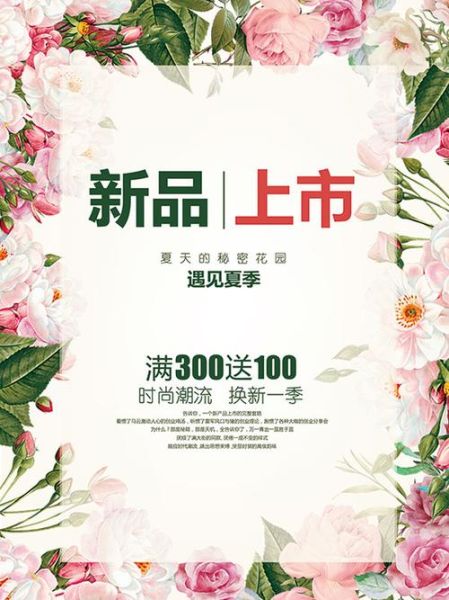 新品上市图片大全_如何挑选高转化素材