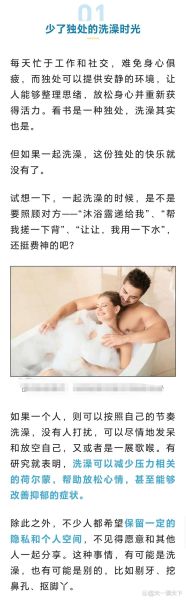 梦到男女一块洗澡是什么意思_周公解梦原版