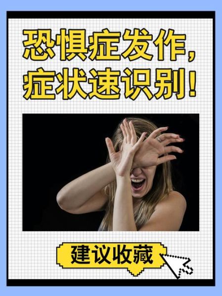 害怕图片大全_为什么一看就心跳加速