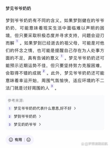 梦到去世的奶奶是什么意思_如何与逝去的亲人对话