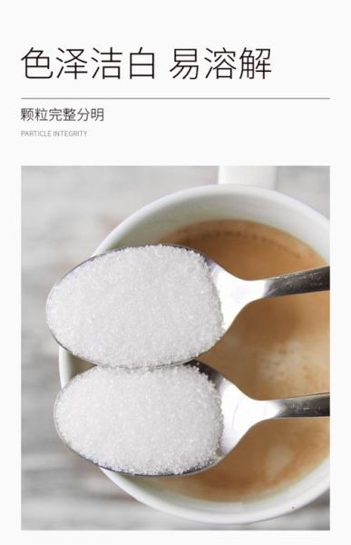 白糖图片大全_白糖种类有哪些