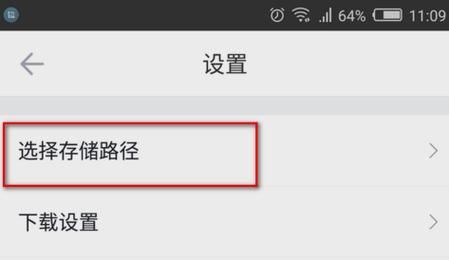 迅雷下载的视频在哪_怎么找到文件路径