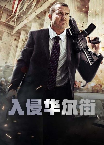 华尔街迅雷下载_华尔街迅雷下载安全吗