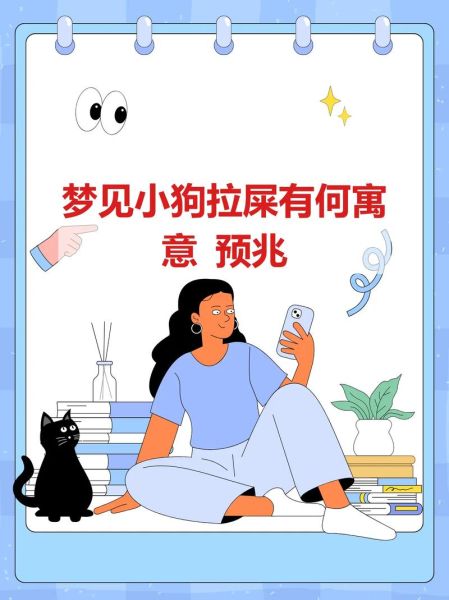 梦到几条狗_代表什么预兆