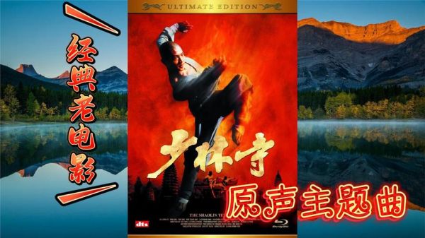 少林寺迅雷下载_少林寺电影高清资源在哪找