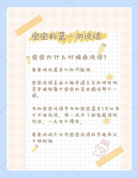 宝宝几个月会叫爸爸妈妈_如何引导开口