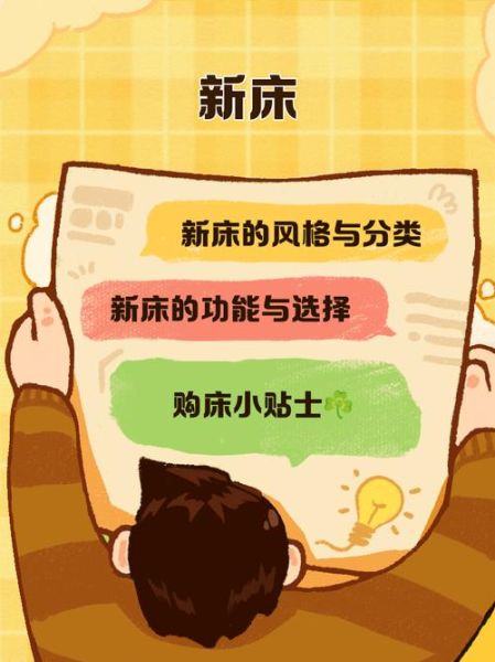 梦到新床是什么意思_梦到新床预示着什么