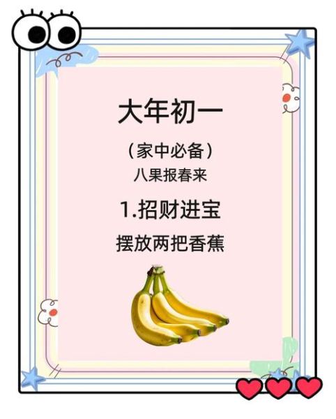 梦到摘香蕉是什么意思_梦见香蕉的寓意解析