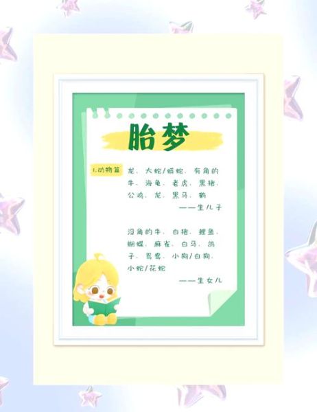 梦到有小孩是什么意思_梦见小孩是胎梦吗