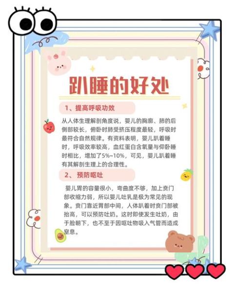 新生宝宝趴着睡好吗_婴儿趴睡风险与正确做法