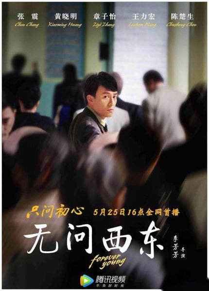 无问西东迅雷下载_哪里能看高清完整版