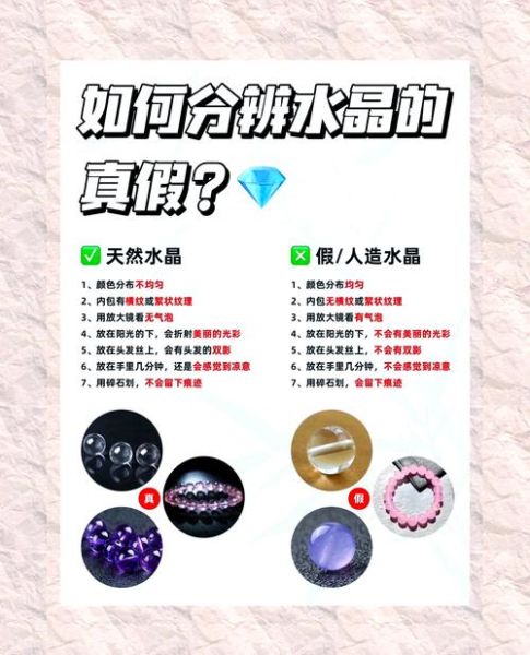 水晶石图片大全_如何辨别真假水晶石