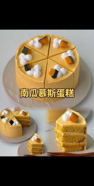 慕斯蛋糕图片大全_慕斯蛋糕怎么做好吃