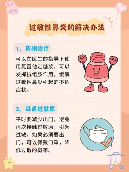 两个月宝宝打喷嚏流鼻涕怎么办_如何护理