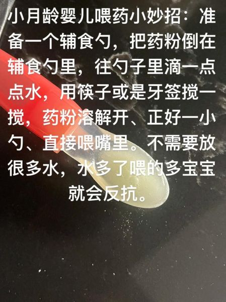 一岁宝宝不吃药怎么办_喂药技巧