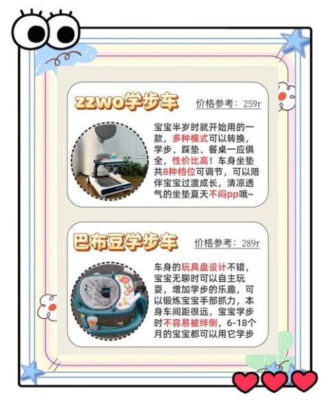 宝宝学步车有必要买吗_怎么选才安全