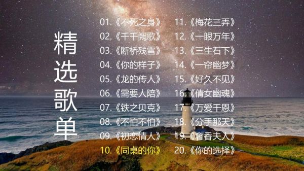 九首歌迅雷下载_九首歌高清资源在哪找