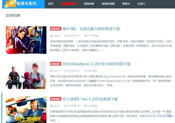 迅雷电影下载_迅雷电影下载安全吗