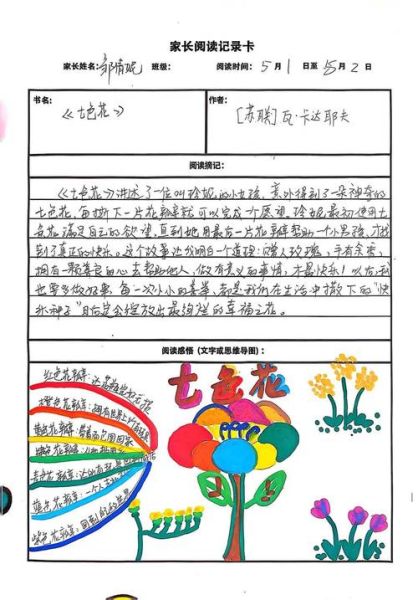 读书卡片怎么做_读书卡片图片大全