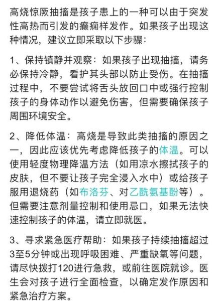 宝宝抽搐怎么办_宝宝抽搐急救方法