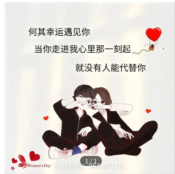 情侣图片大全带字浪漫_如何挑选高清无水印素材