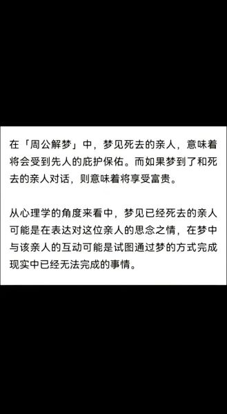 梦到大姐死了_梦见亲人去世是什么意思