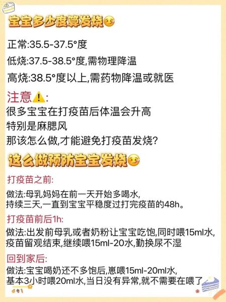 宝宝打疫苗后发烧怎么办_疫苗后护理注意事项