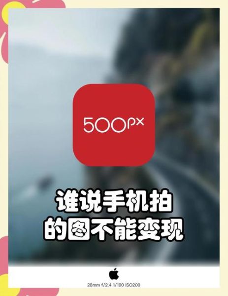 赚钱图片大全_如何用手机拍图变现