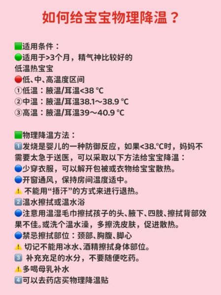 五个月宝宝正常体温是多少度_如何判断是否发烧