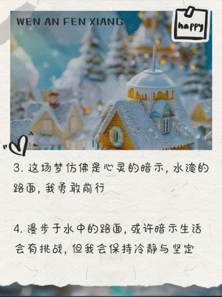 梦到家里进水是什么意思_家里进水梦境解析