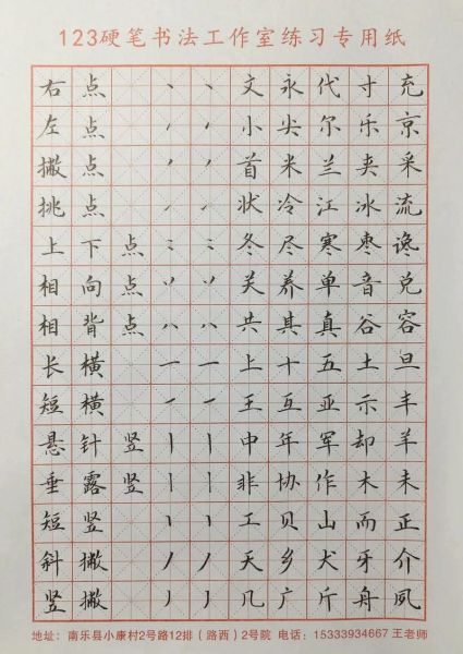 钢笔字图片大全_如何练好钢笔字