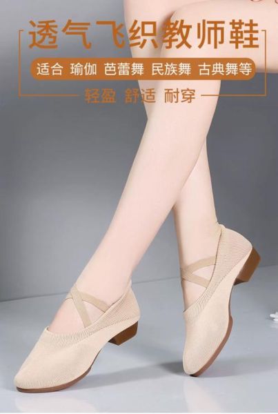 舞蹈鞋图片大全_如何挑选适合自己的舞蹈鞋