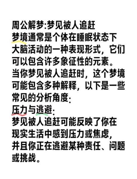 梦到罪犯是什么意思_梦见罪犯逃跑代表什么