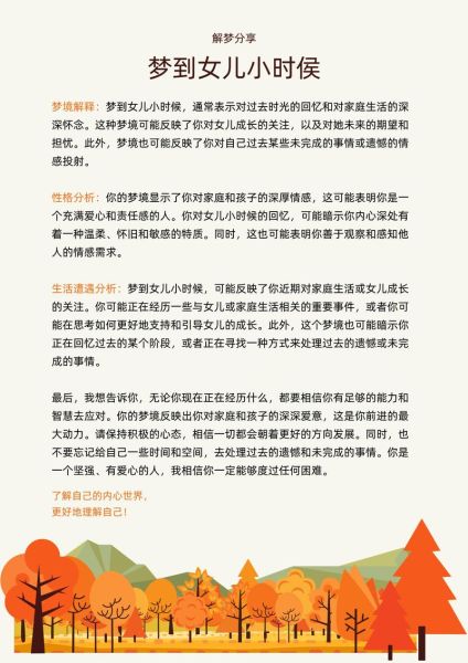 梦到女朋友是什么意思_为什么会梦见她