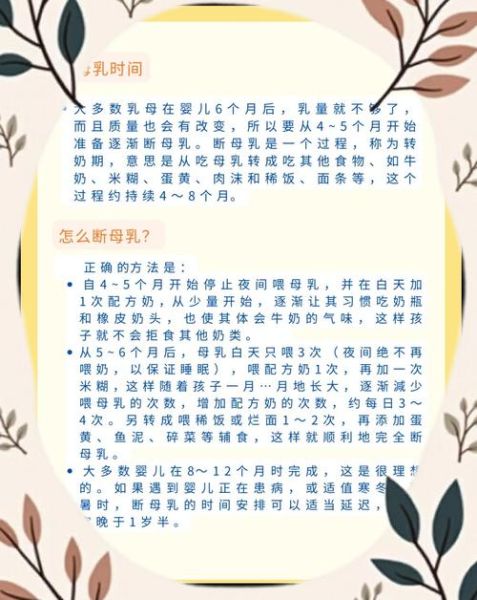 宝宝断奶几天算成功_断奶后哭闹多久正常