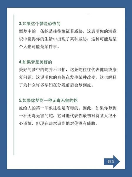 梦见蛇是什么意思_梦到蛇代表什么