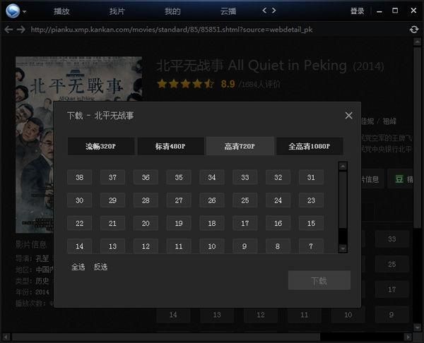 迅雷视频播放器下载_怎么安装到电脑