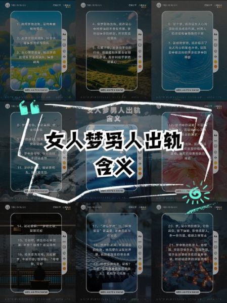 梦到丈夫出轨是什么意思_如何缓解焦虑