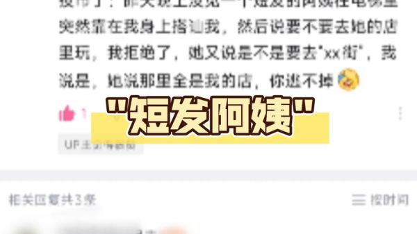 梦到阿姨是什么意思_梦到阿姨代表什么