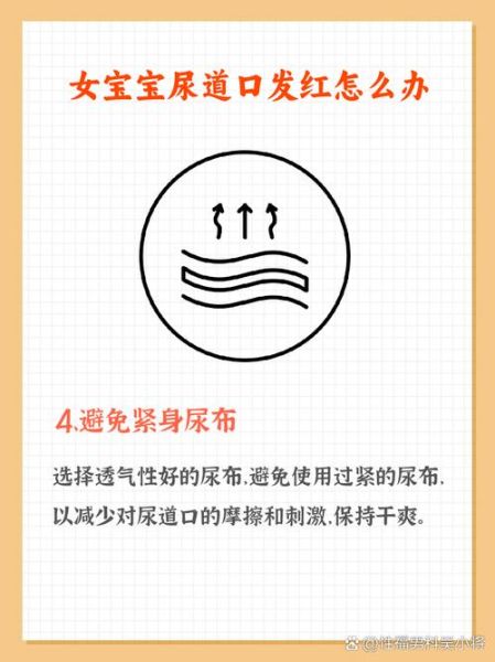 宝宝尿口有点红怎么办_宝宝尿道口红肿原因